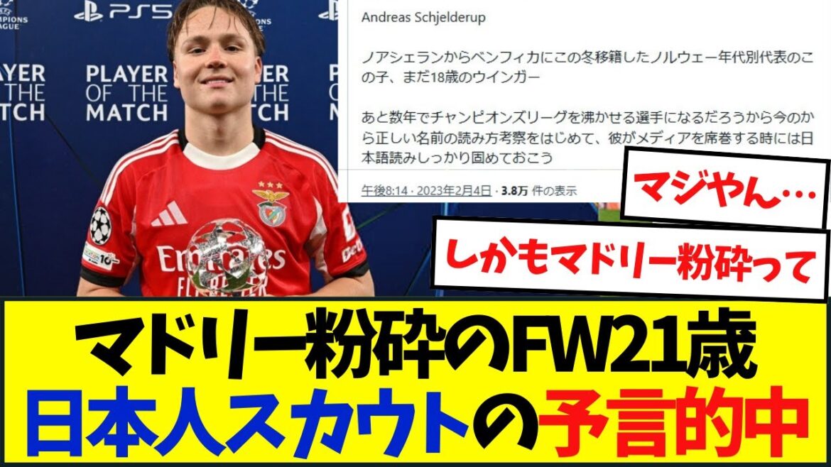 [Amazing]Voici la prédiction d'un recruteur japonais de 21 ans pour Benfica qui écrasera Madrid