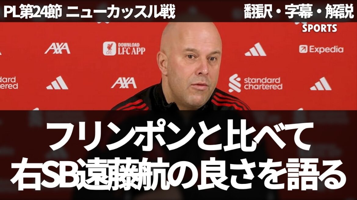 [Breaking News Ver.]"Wataru Endo était un milieu de terrain... Ah..." dit Slott[avec sous-titres, aucune explication]