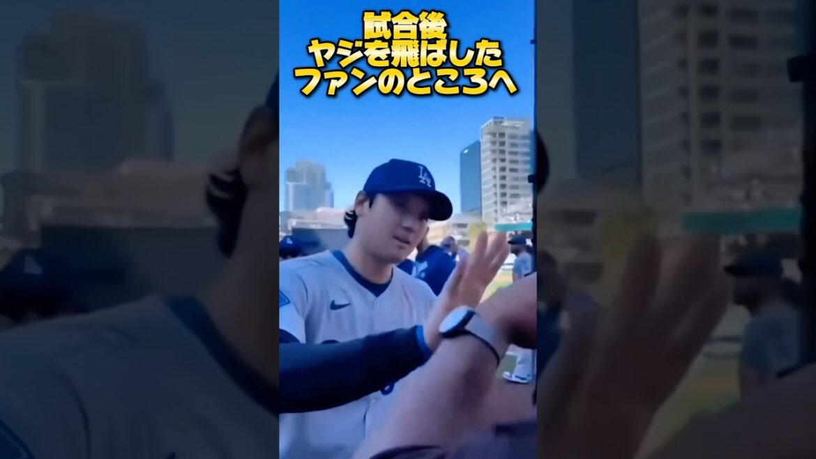 [④ Super Real]Le vieux fan des Padres qui a chahuté Shohei Ohtani