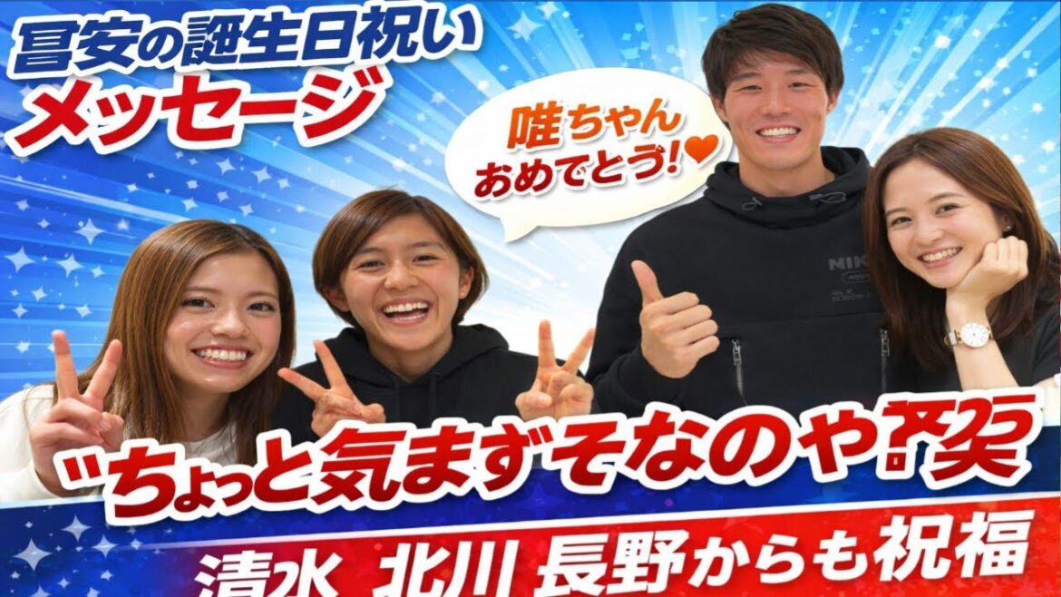 🎉⚽[Je ne peux m'empêcher de sourire]Yui Hasegawa a une merveilleuse réaction à la bénédiction d'anniversaire de Takehiro Tomiyasu 😂💬 Le lien du groupe européen Nadeshiko est respecté