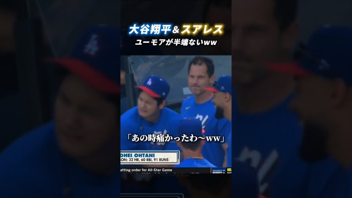 [Shohei Otani]Retrouvé Suarez... avec #Shohei Otani #Suarez #mlb #Dodgers #All-Star #Baseball #shorts