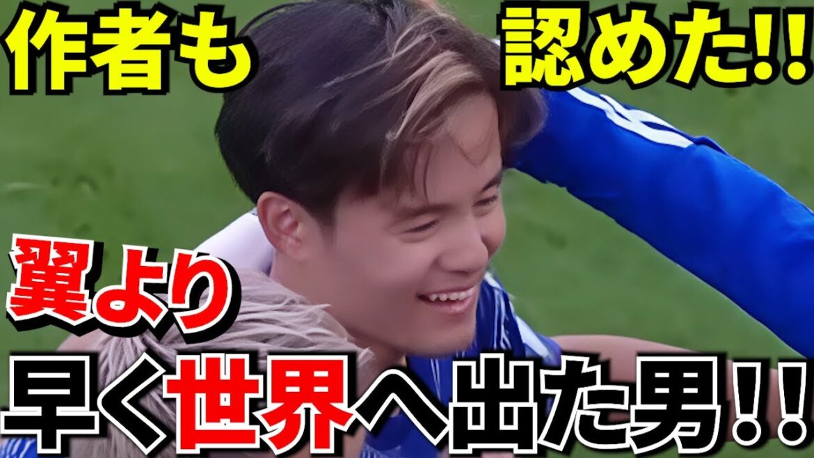 [Prenez Kubo !!]Le rêve de 1981 est devenu réalité ! ! Pourquoi Takefusa Kubo a-t-il surpassé « Tsubasa » ? ! L'homme qui est allé au monde plus vite que Tsubasa ! ! Takefusa Kubo ! ![Reconnaissance officielle de l'auteur]