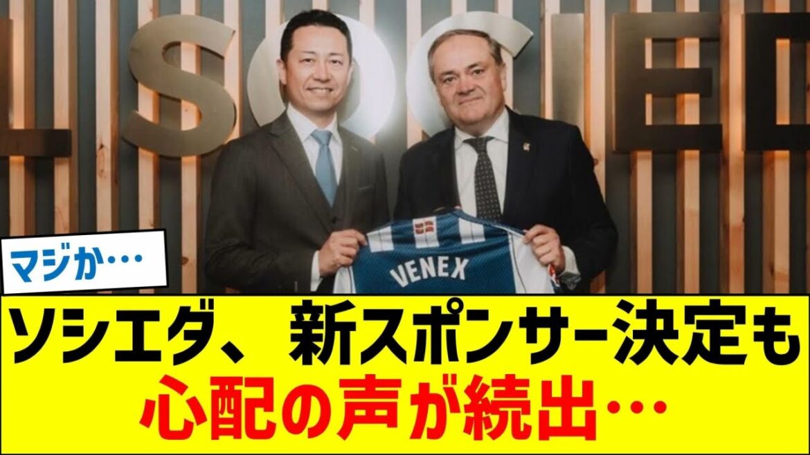 Des inquiétudes continuent d'émerger concernant la décision du nouveau sponsor de la Sociedad...