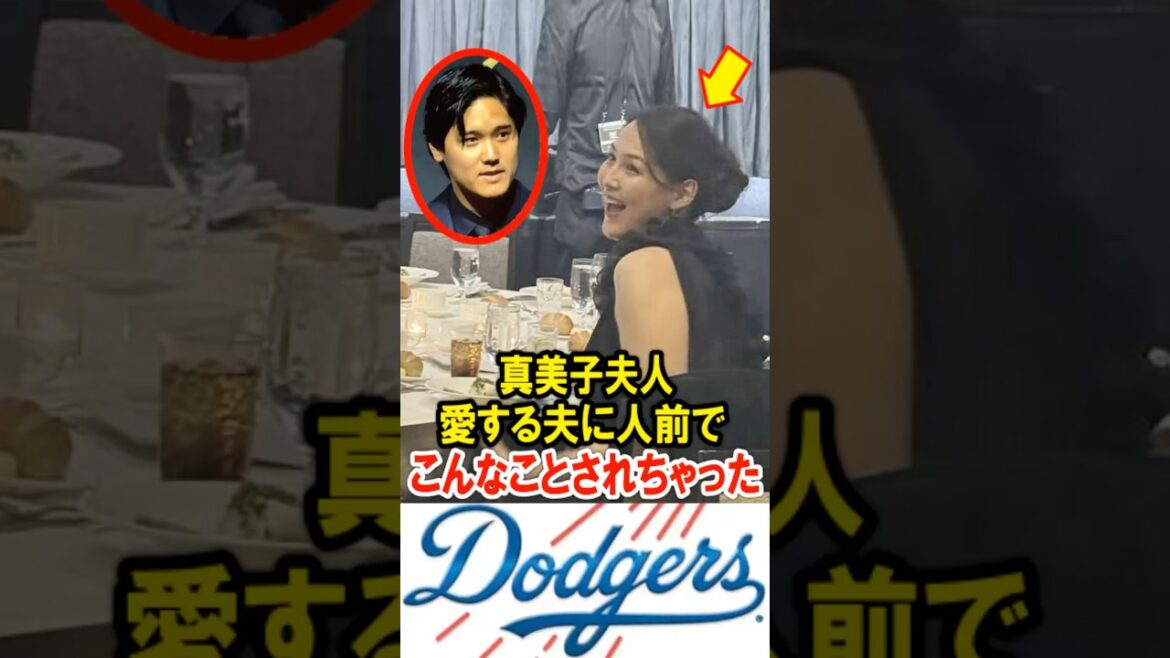 Mme Mamiko, son bien-aimé Shohei Otani, lui a fait ça en public.
