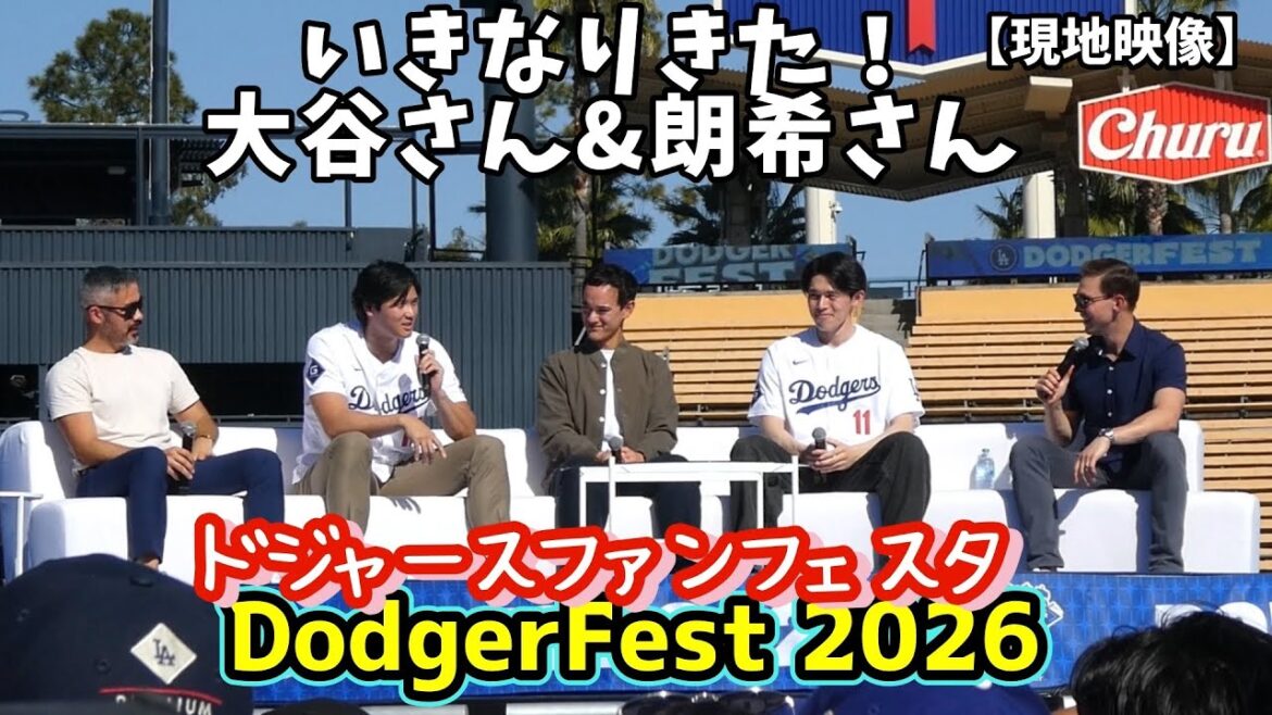 Shohei Otani et Roki Sasaki Stage Show[Vidéo complète]Fan des Dodgers Festa Shohei et Roki sur scène !