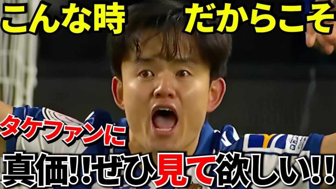 [Prenez Kubo !!]Du « trésor du Japon » au « bien du monde » ! ! La « valeur » de Takefusa Kubo a commencé à mal tourner ! ! Encore mieux que Mbappé ! ! Takefusa Kubo est le visage du dernier ouvrage de Panini ! !