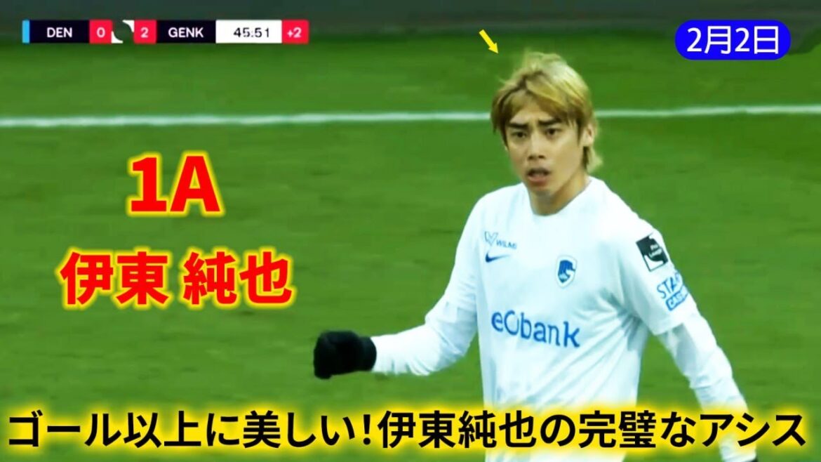 Junya Ito a décomposé le doublé avec son coéquipier et réalisé une passe décisive encore plus belle que le but ! Découvrez les temps forts 🔥