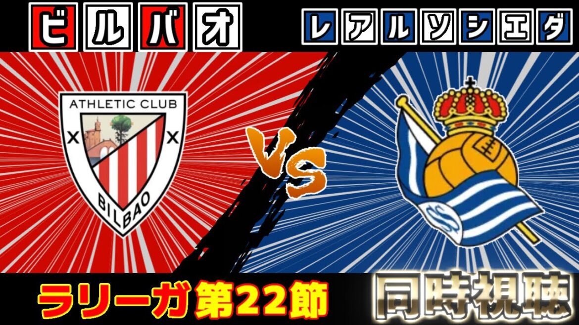 [Derby basque Takefusa Kubo !!!]Real Sociedad contre Athletic Bilbao | La Liga