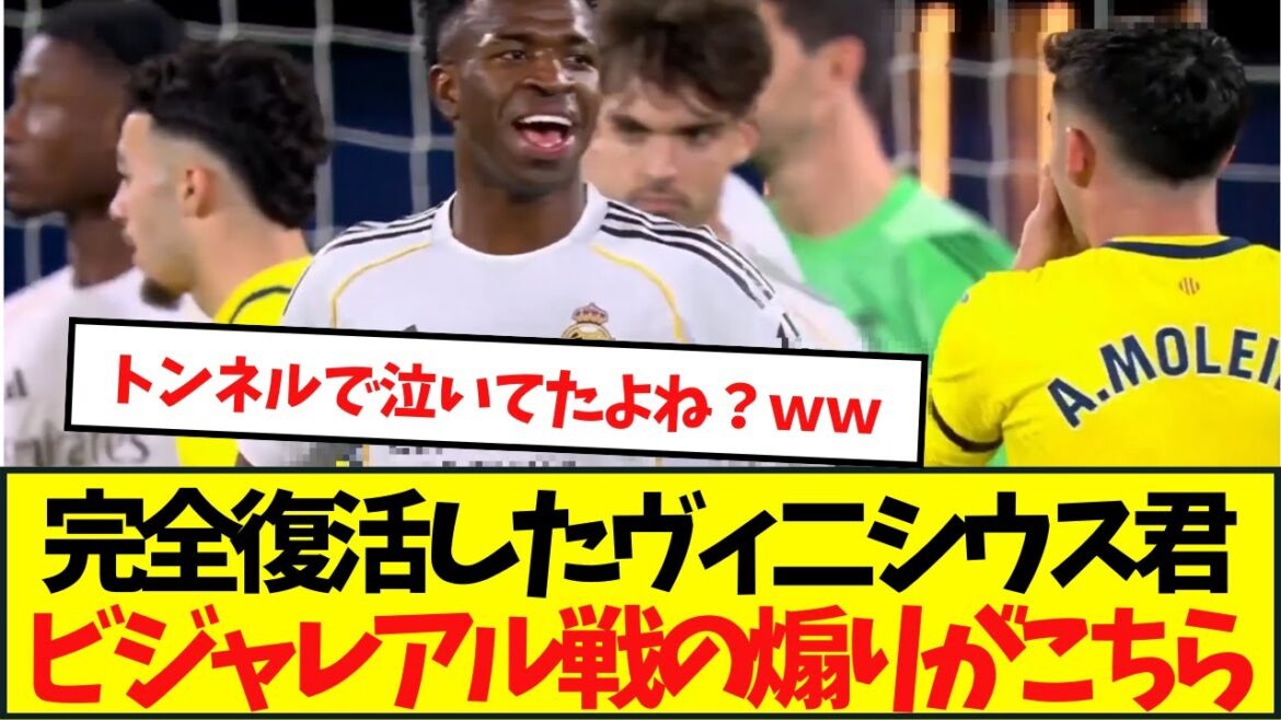 Vinicius s'est complètement rétabli ? Voici l'excitation du match contre Villarreal...