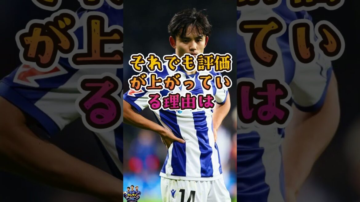 L'équipe nationale du Japon avance tranquillement vers l'achèvement | La principale raison pour laquelle cela a « changé » vers 2026