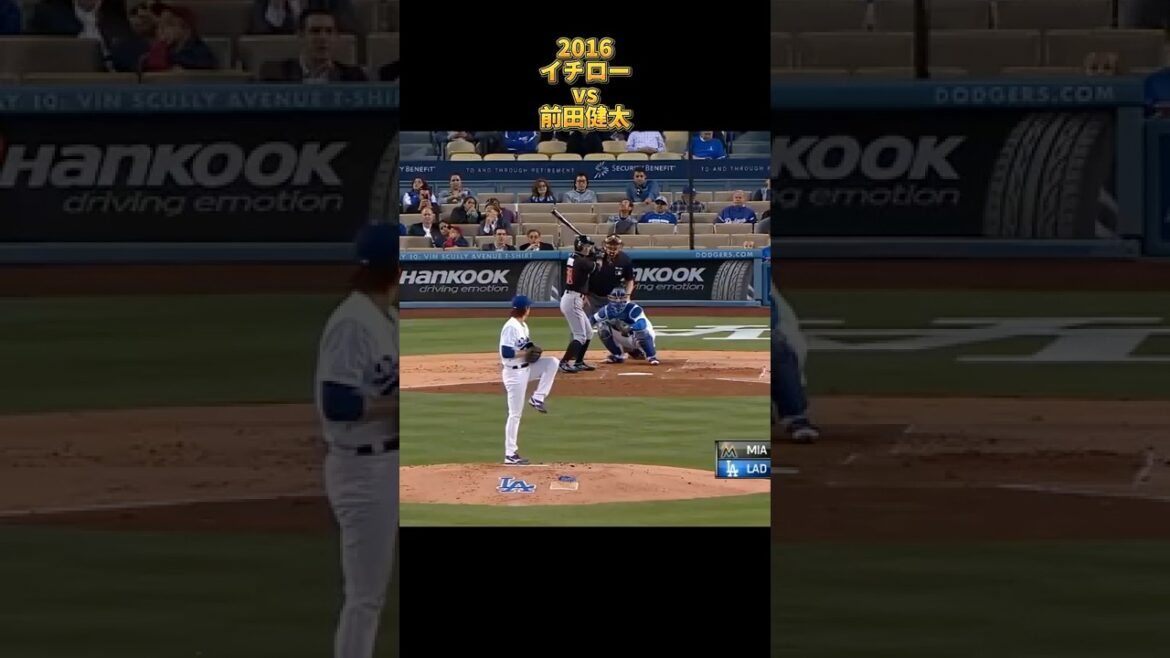 [Ichiro]contre Kenta Maeda 2016 Ichiro Suzuki Miami Marlins Kenta Maeda #shorts