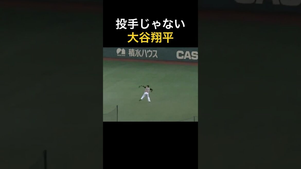 [Choc]Shohei Otani, faisceau laser de lumière