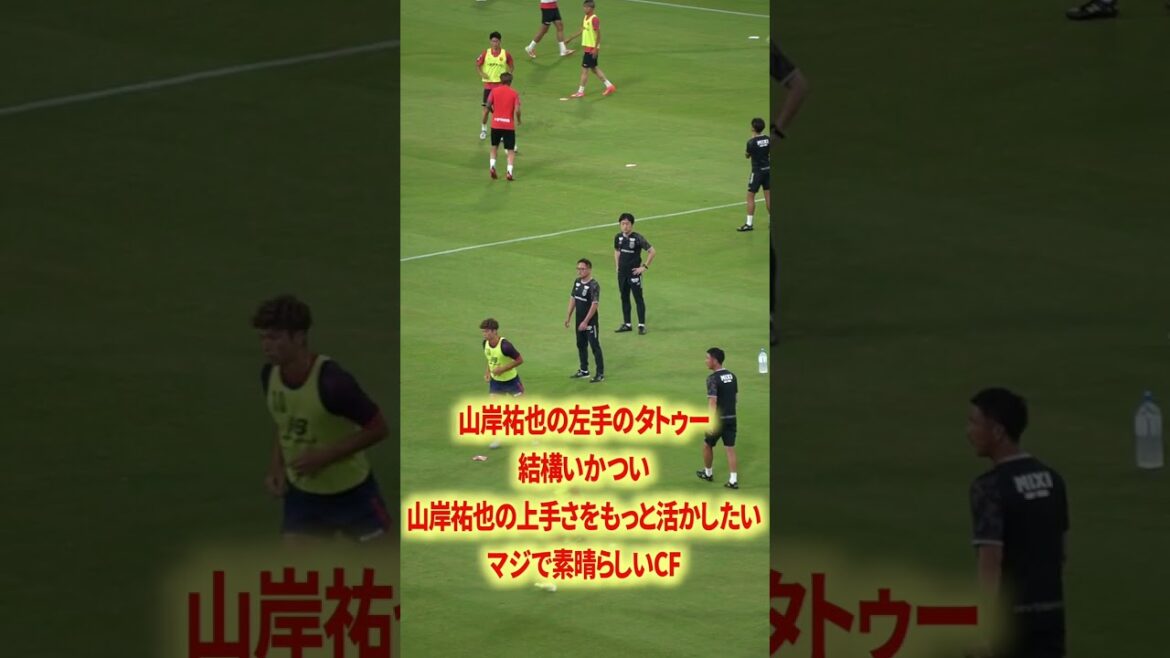 Attendez-vous à ce que Yamagishi se réveille à la manière de Misha