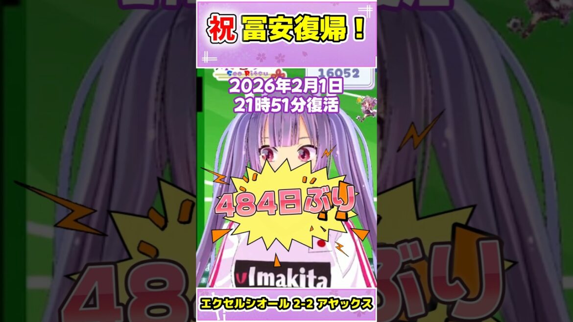 [Coupure de réaction de Vtuber]㊗ Tomiyasu revient 🎉 Excelsior vs Ajax ⚽ Visualisation simultanée de la ligue néerlandaise[#Takehiro Tomiyasu #soccer #individual vtuber #Ritsu Senoo]