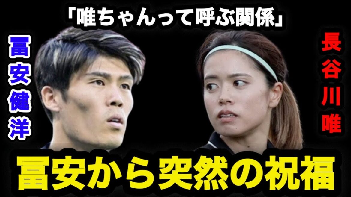 [Nadeshiko Japon MF Yui Hasegawa]Une bénédiction soudaine de Takehiro Tomiyasu... Les fans sont réchauffés par le vrai visage du capitaine de Nadeshiko Yui Hasegawa, 29 ans, et le lien entre le groupe européen #Nadeshiko Japon #Yi Hasegawa #Manchester City