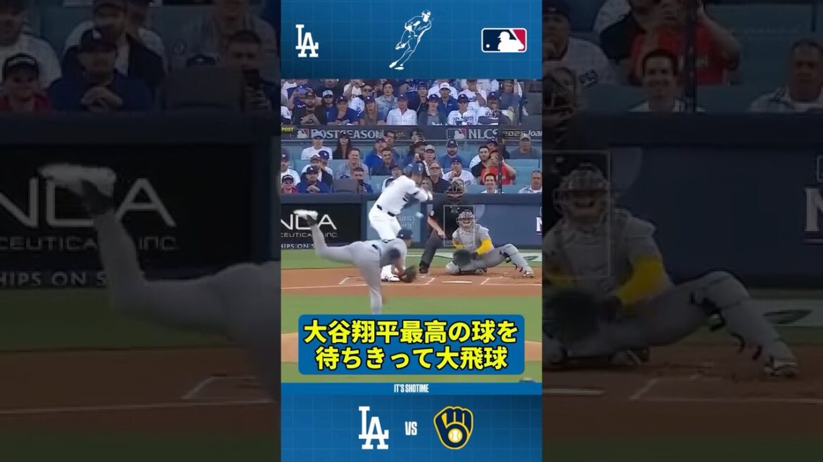 Shohei Otani attend le meilleur lancer et frappe une grosse balle volante