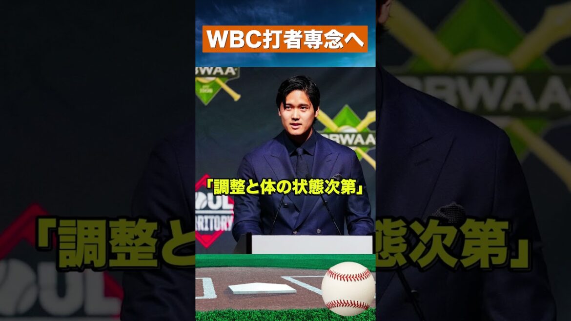 [Priorité future]Une décision discrète et importante prise par Shohei Otani