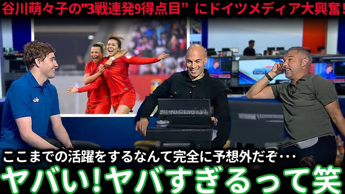 « Ce Japonais est différent » Les regards allemands se rassemblent autour de Moeko Tanigawa[Réactions d'outre-mer]