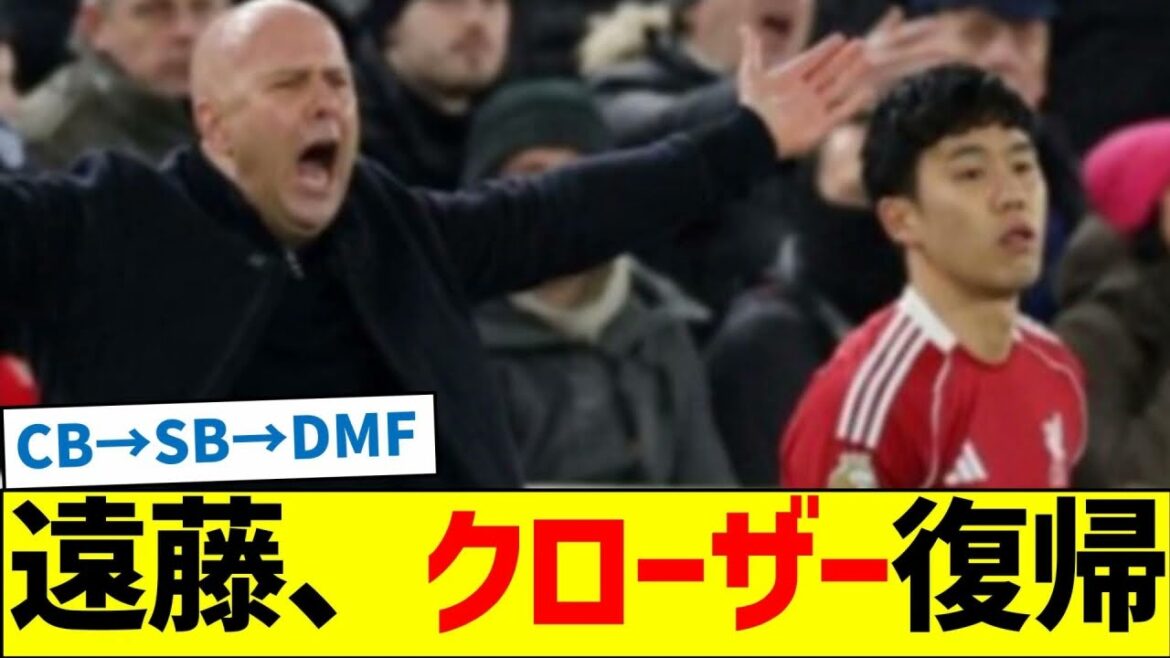 Wataru Endo revient plus proche