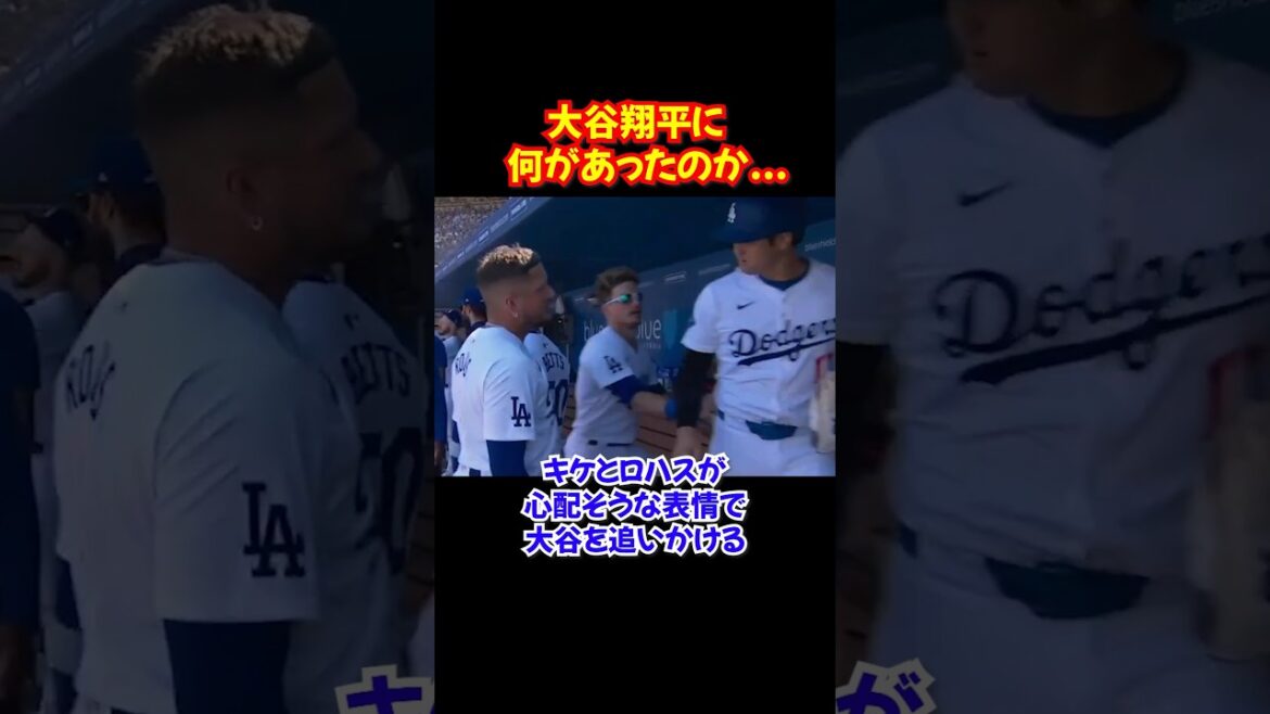Quelque chose d'étrange est arrivé à Shohei Otani... Kike et Rojas sont inquiets et le poursuivent.