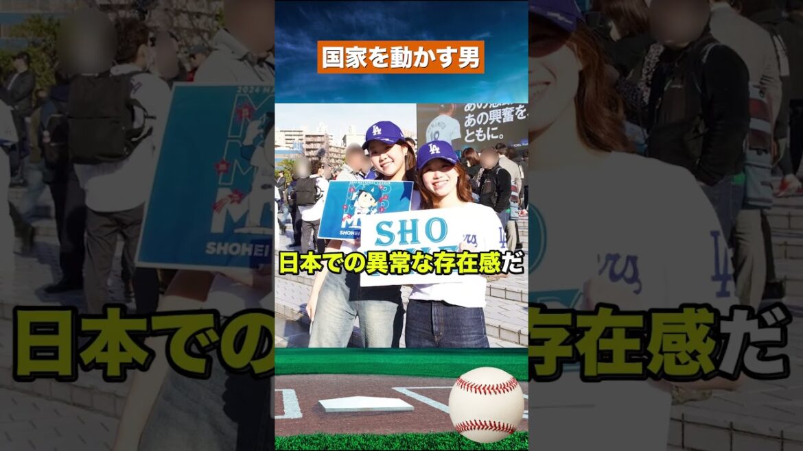 [Choquant]L'histoire de la façon dont les Dodgers ont radicalement changé grâce au seul Shohei Ohtani