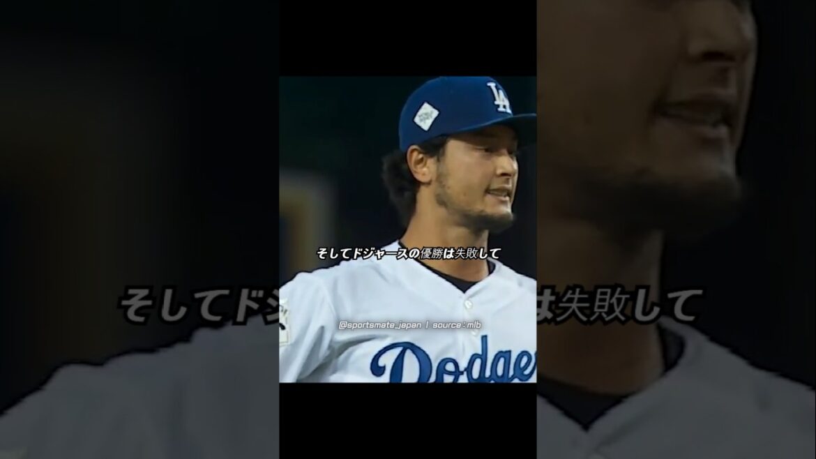 Darvish a été très déçu à cause du vol de pancarte.