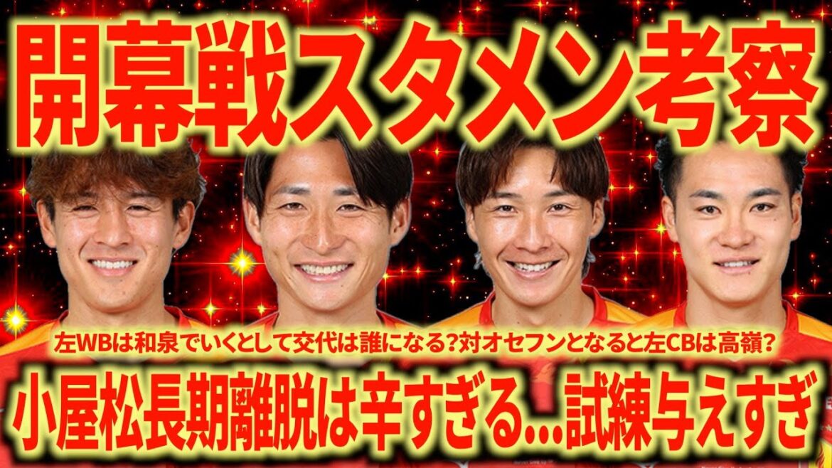 [Cette année aussi...]La Koyamatsu 100 Years Concept League est sans espoir... S'il vous plaît, ne laissez plus personne se blesser...