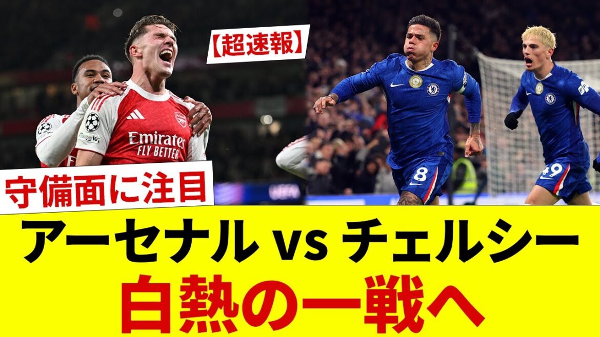 [Dernières nouvelles]Arsenal contre Chelsea, l'effondrement défensif confirme une bagarre sans surveillance mdr 3-2 choc à nouveau, supporter : « Travail ? Qu'est-ce que c'est?''