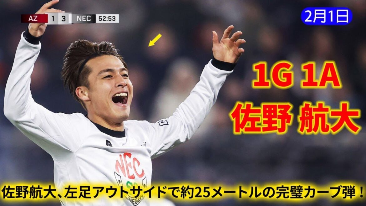 Kodai Sano a complètement dominé le milieu de terrain avec un tir parfaitement incurvé à l'extérieur de la surface de réparation à une distance d'environ 25 mètres avec l'extérieur de son pied gauche.