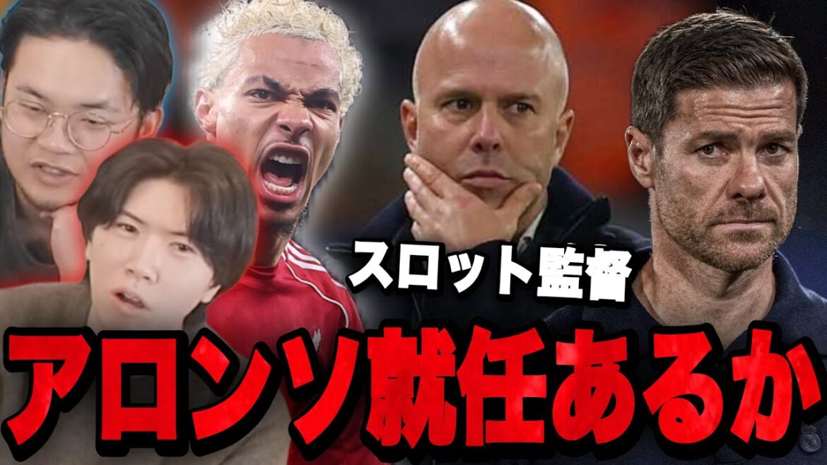 Prechan parle des rumeurs selon lesquelles Alonso prendrait la relève après le licenciement du manager Slott et Salah ne va pas bien •••[Clip]