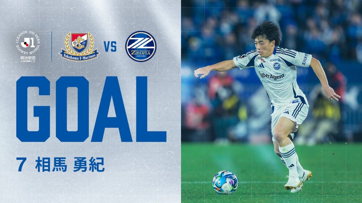 [BUT/Yuki Soma]FC Machida Zelvia vs Yokohama F. Marinos | Ligue J