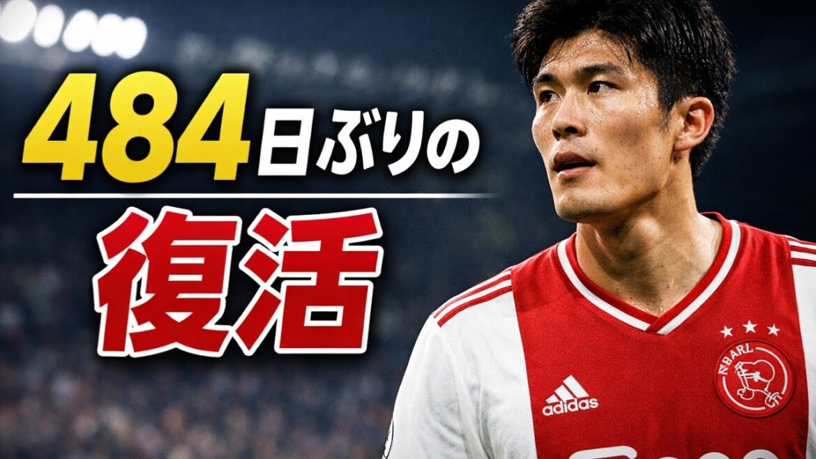 "Tommy, je suis content" "A cause de la blessure..." Les fans de son ancien club Arsenal sont également ravis de la "bonne nouvelle" du défenseur de l'équipe nationale du Japon ! Après une période libre, il a réintégré la prestigieuse équipe néerlandaise : « S'il est en parfaite condition, c'est un joueur de haut niveau. »