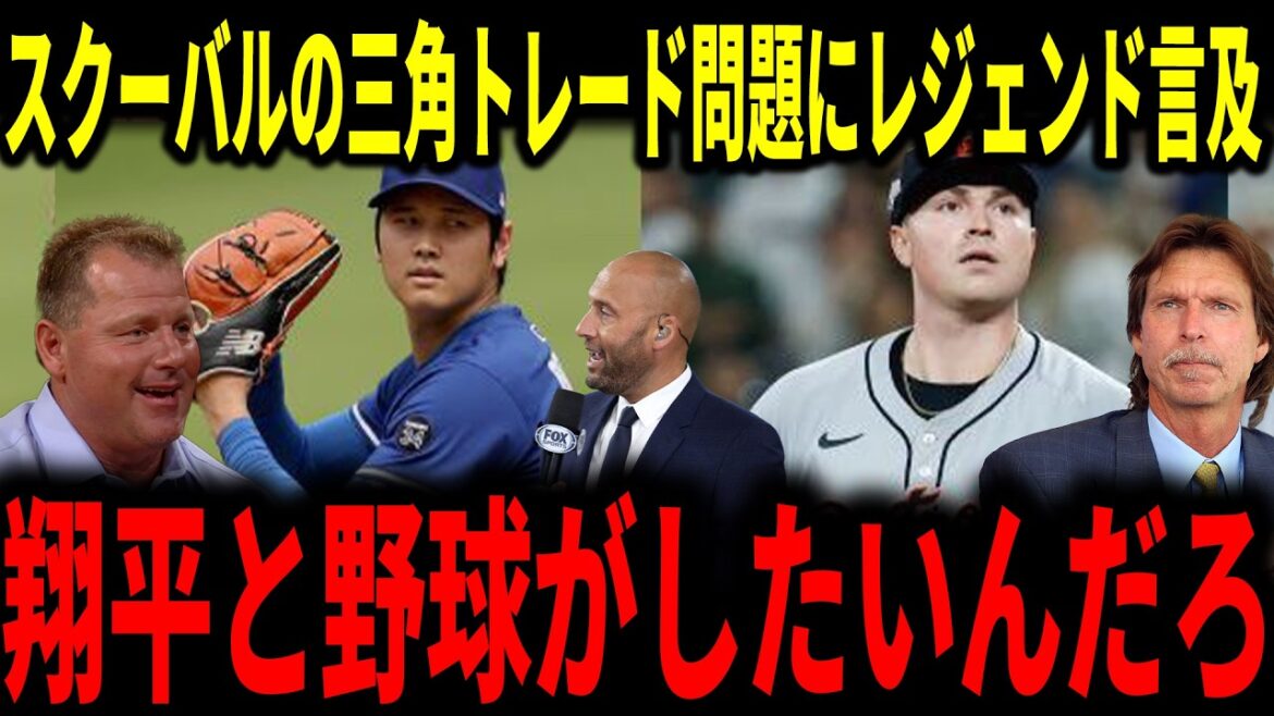 [Shohei Otani]La légende mentionnera où va Tarikkubar...