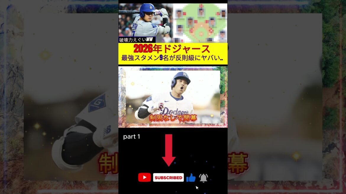 [Shohei Ohtani]L'alignement complet des Dodgers est tellement inférieur aux normes que c'est trop une violation...