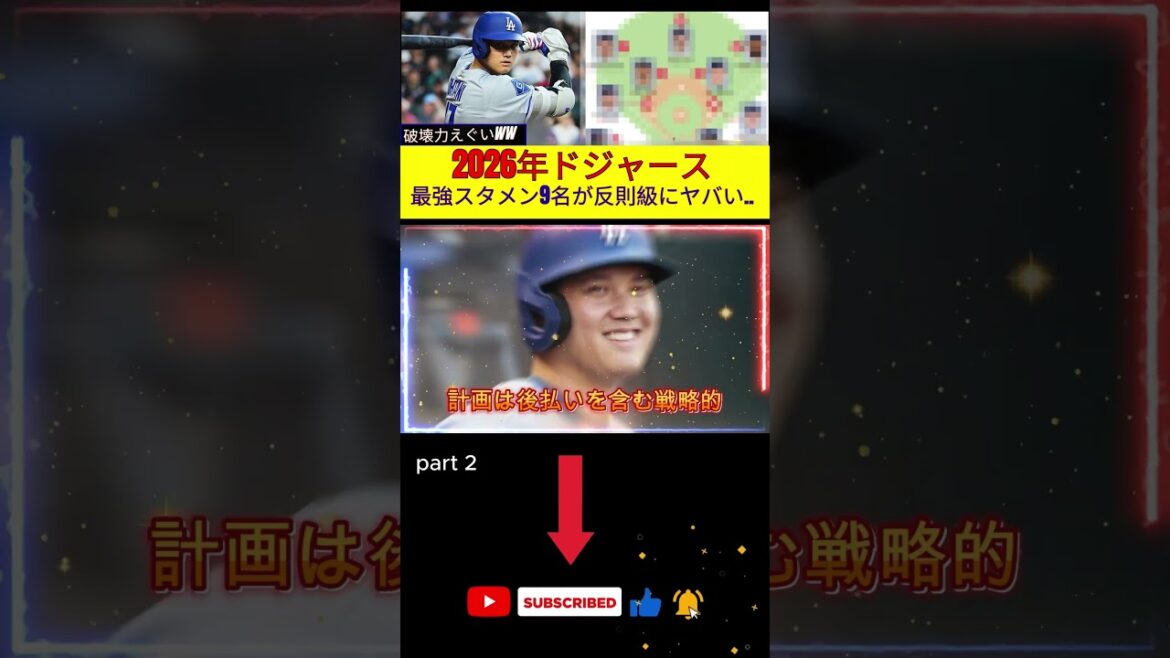 [Shohei Ohtani]L'alignement complet des Dodgers est tellement inférieur aux normes que c'est trop une violation...