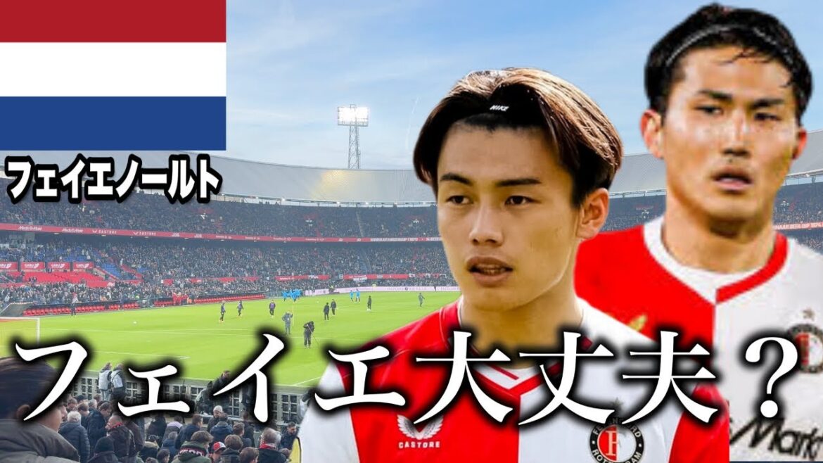 J'ai regardé le match de Feyenoord localement[Kiyo Ueda & Tsuyoshi Watanabe]