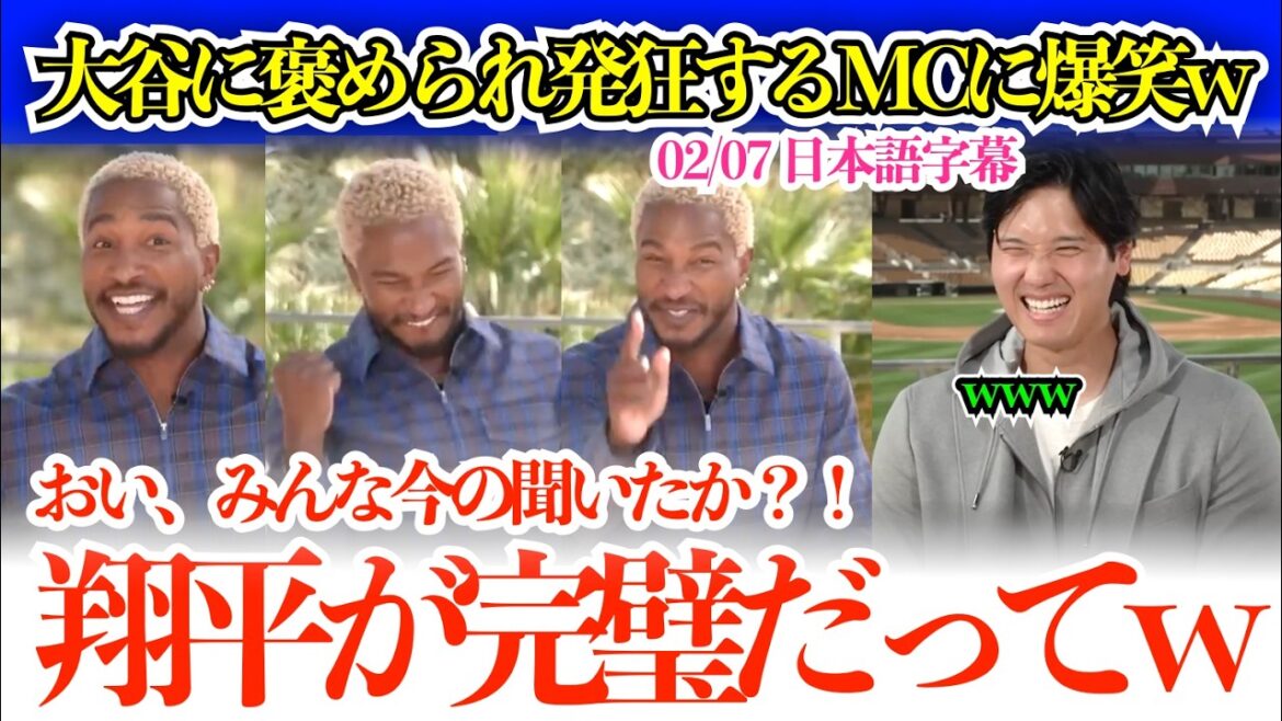 Otani éclate de rire alors que l'intervieweur devient fou après avoir été félicité par Otani. « Hé, avez-vous tous entendu ce que je viens de dire ? Shohei est parfait mdr''[sous-titres japonais]