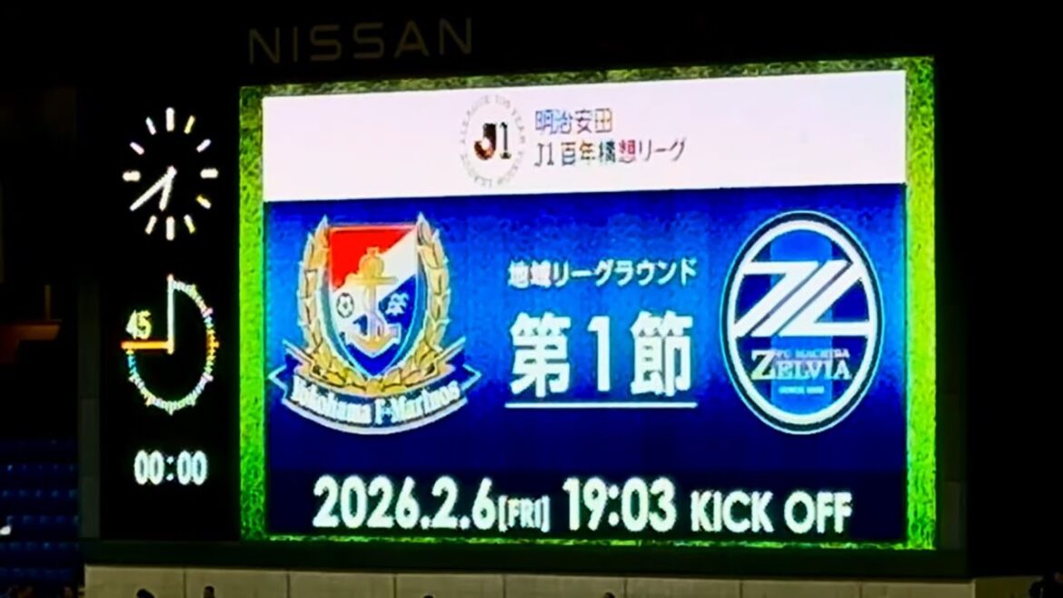 20260206 J1 100 YEAR VISION LEAGUE YOKOHAMA F.MARINOS contre FC MACHIDA ZELVIA J1 Centenary Vision League Yokohama FM contre Machida Nissan