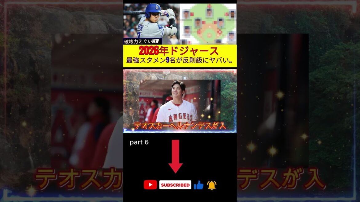 [Shohei Ohtani]L'alignement complet des Dodgers est tellement inférieur aux normes que c'est trop une violation...