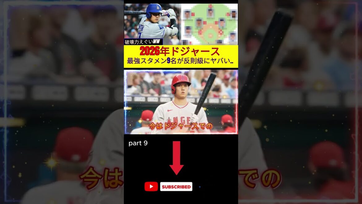 [Shohei Ohtani]L'alignement complet des Dodgers est tellement inférieur aux normes que c'est trop une violation...