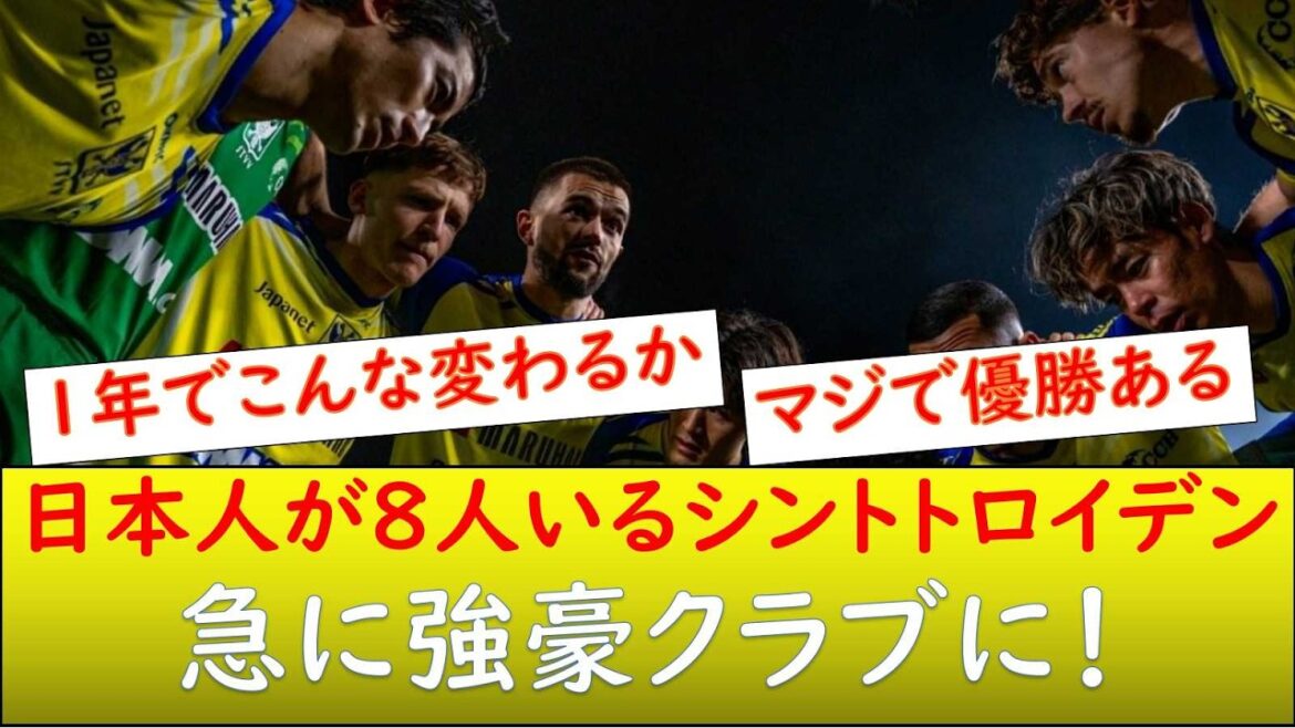 (Réaction de chacun) Saint-Trond devient soudain un club puissant