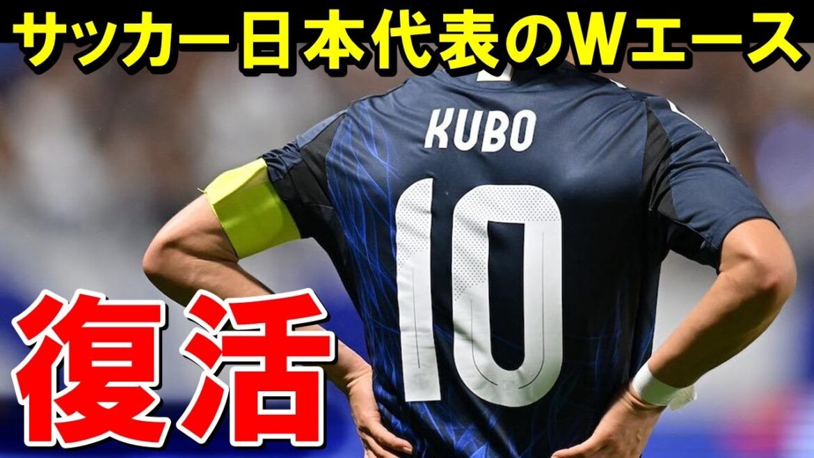 L'as de l'équipe nationale japonaise est de retour ![Réaction à l'étranger/Équipe nationale japonaise de football]