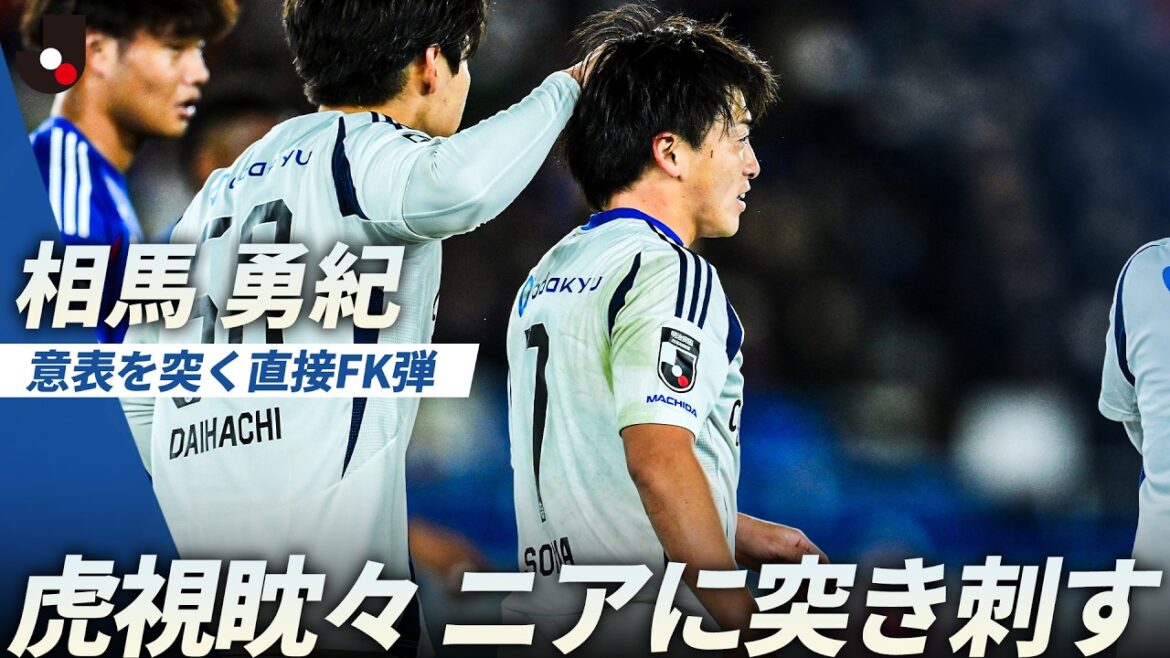 [Sniper]Un tir surprenant mène au parcours parfait ! Coup franc direct de Yuki Soma