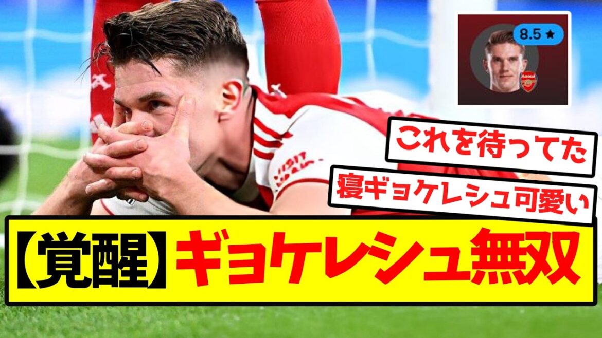 [Super Awakening]Gyokeresh, entrée inégalée