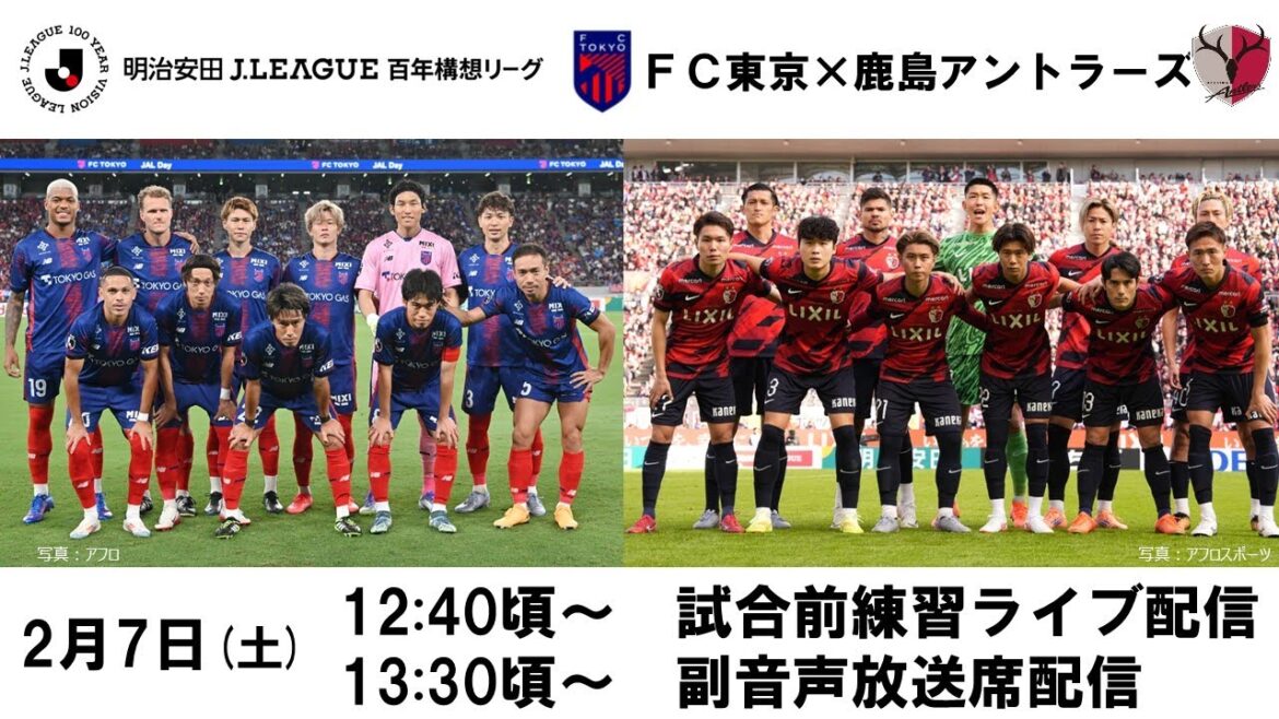 [Backstream LIVE]Match d'ouverture de la Ligue du Centenaire de la J League « FC Tokyo x Kashima Antlers » | Découvrez le joueur préféré de cette année ! Quiz sur les données et le profil de la J League | Entraînement juste avant le match d'ouverture