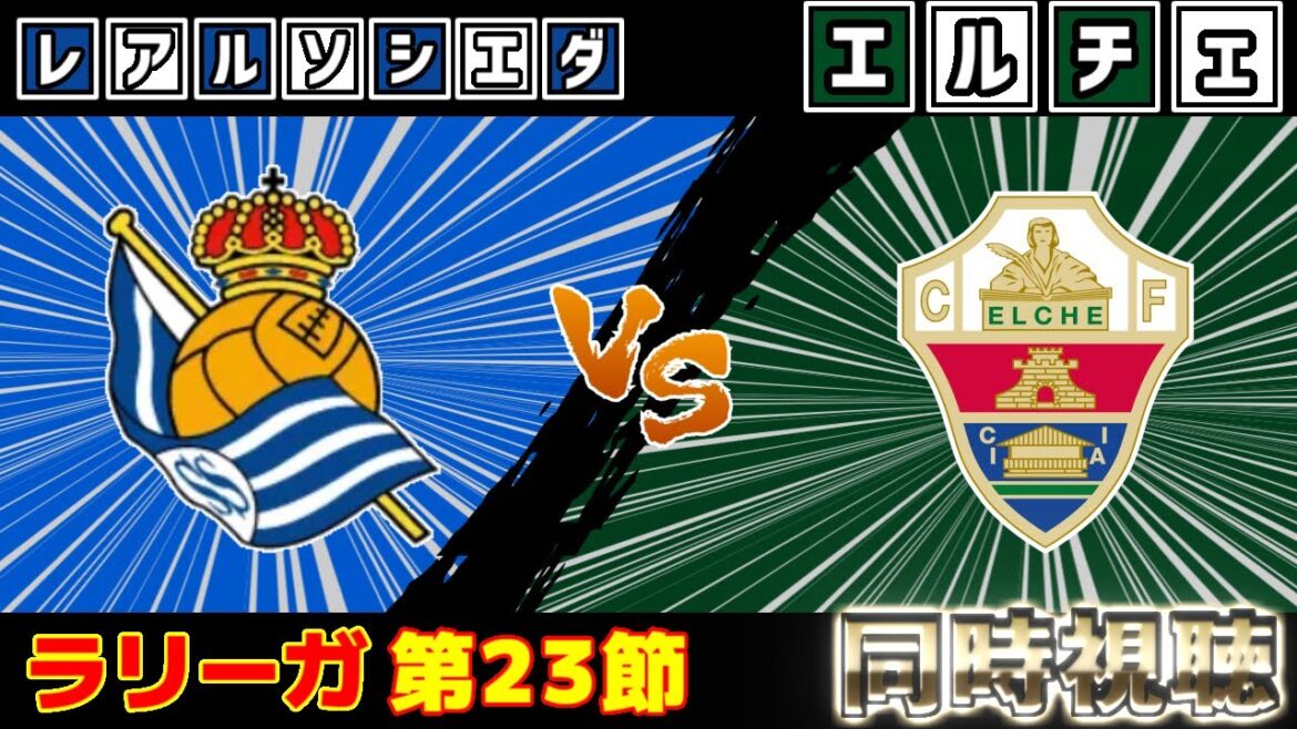 [Takefusa Kubo]Real Sociedad contre Elche | La Liga