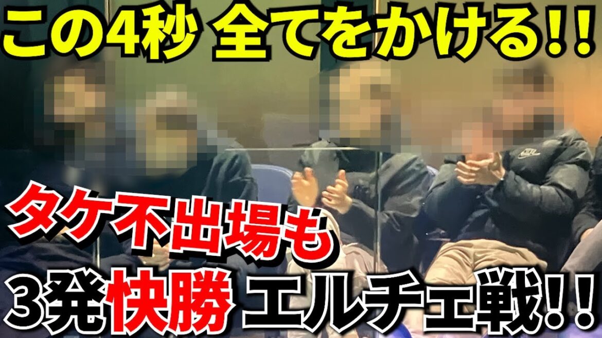 [Prenez Kubo !!]Le stand qui n'était visible que 4 secondes ! ! Il y a une figurine en bambou ! ! La Sociedad est une équipe complètement différente ! ! Victoire facile en 3 coups ! !