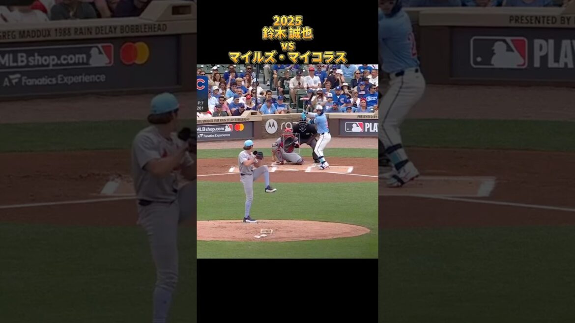 [Seiya Suzuki]contre Miles Mikolas Tous les emplacements 2025 Seiyα Suzuki Chicago Cubs Chicago Cubs Miles Mikolas #shorts #Hiroshima Toyo Carp