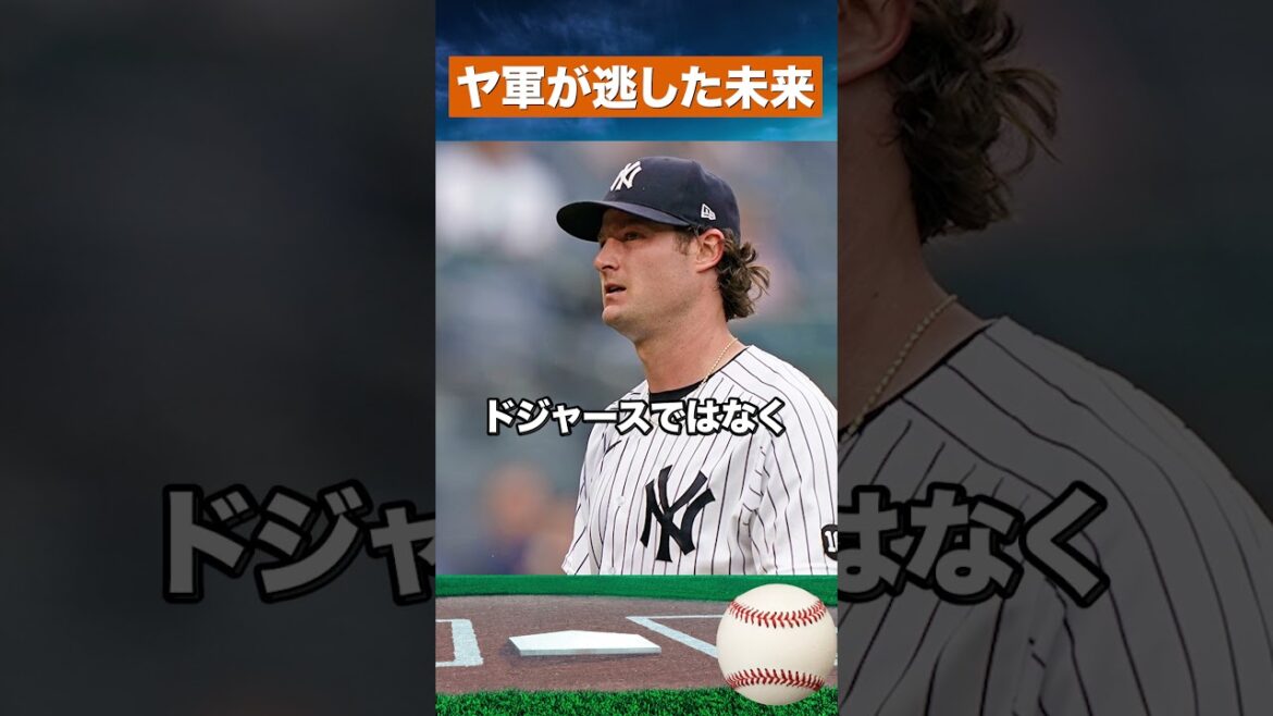 [IF Interdit]Le monde où Otani a choisi les Yankees