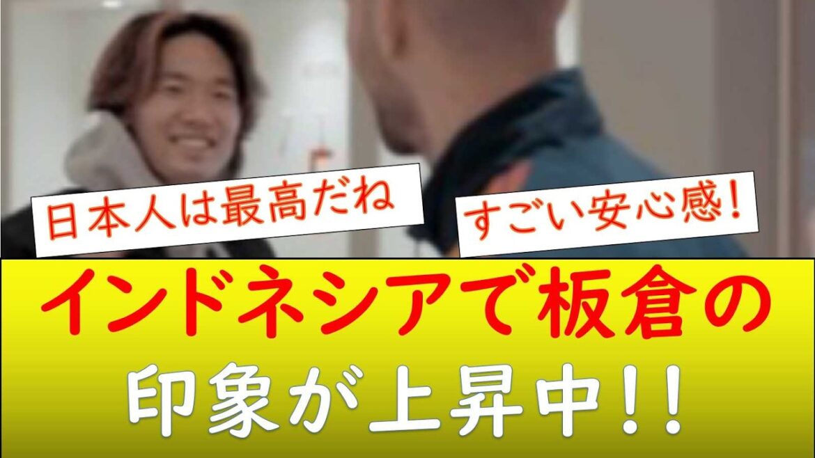 L'impression d'Itakura augmente en Indonésie